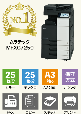 NO.1 シャープ MX-2661
