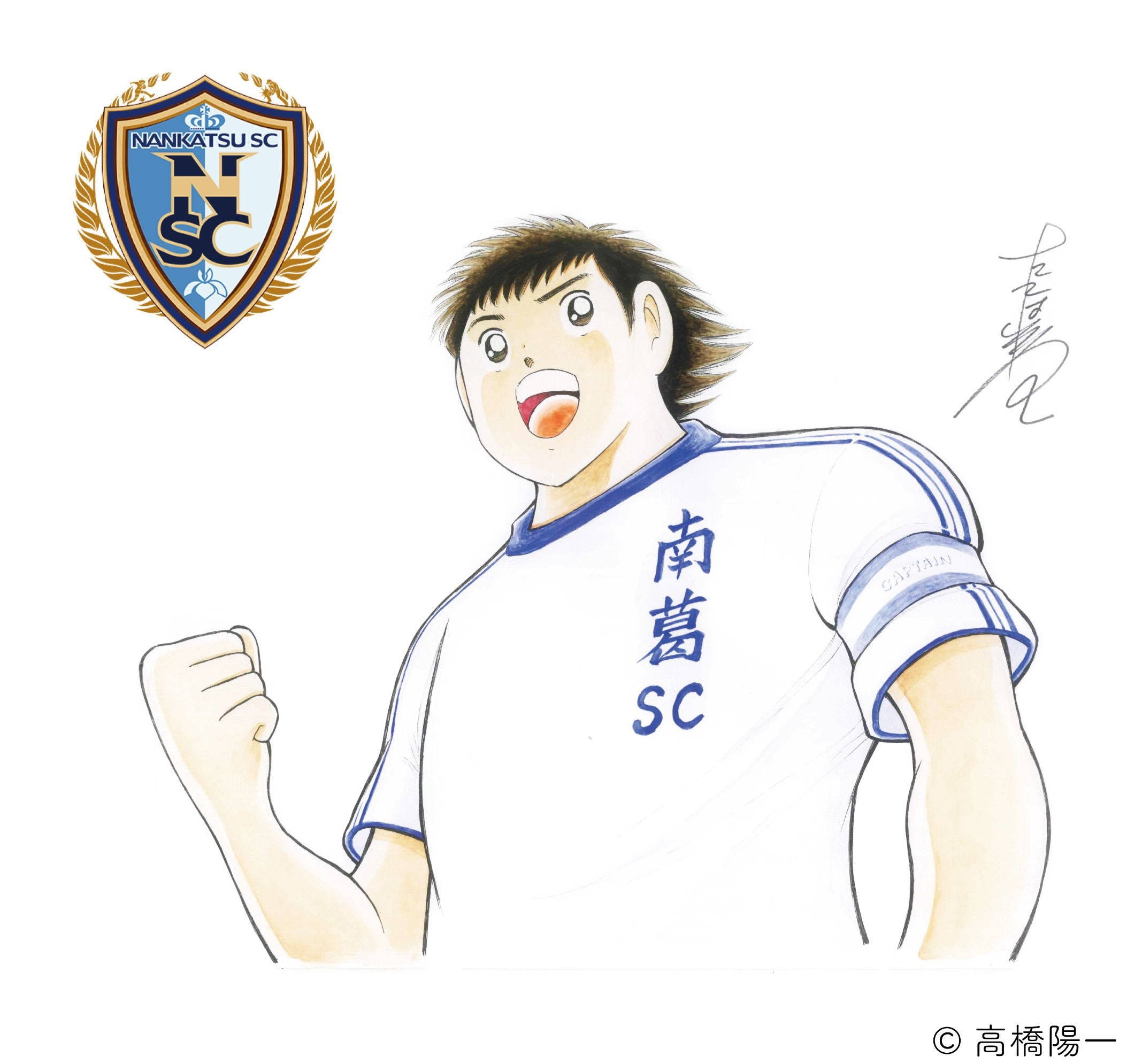 Business Closeのロゴとキャプテン翼のイラスト